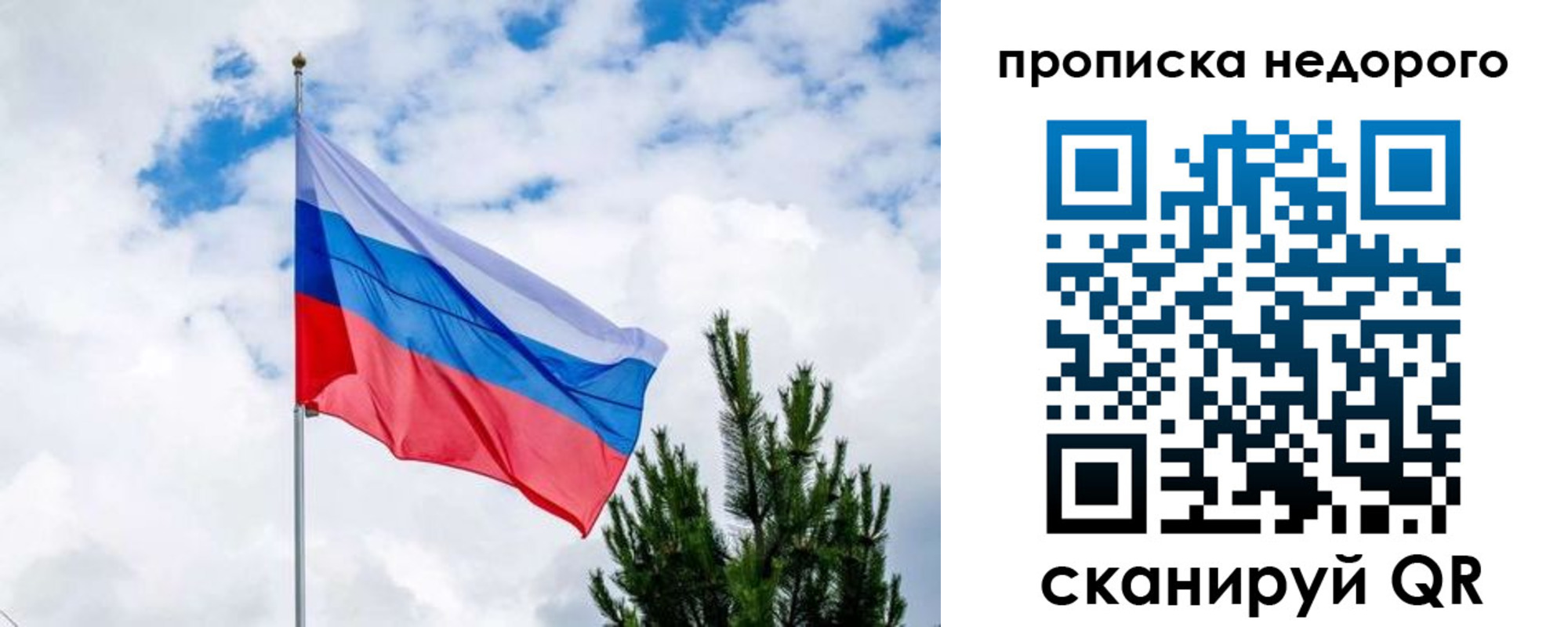 прописка ребенка в Тайшете