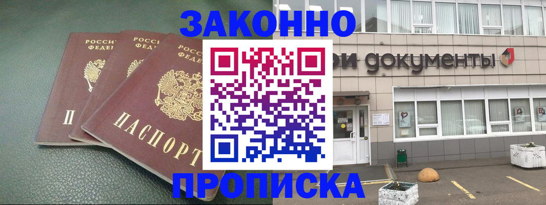 временная регистрация в квартире в Тайшете