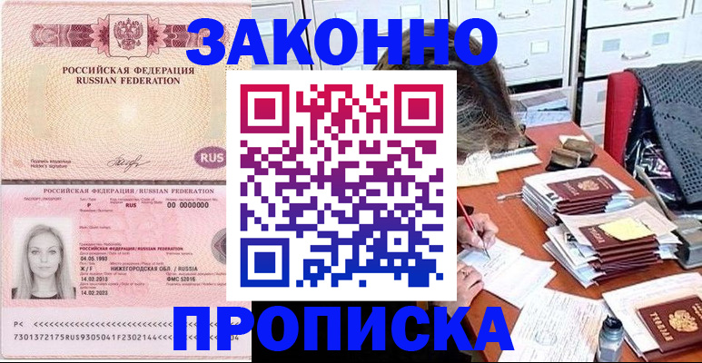 найти адрес прописки в Тайшете