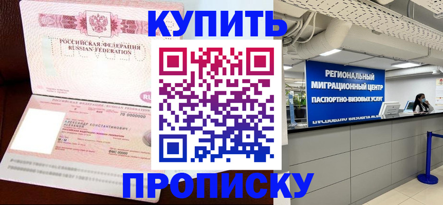 временная регистрация гарантия в Тайшете