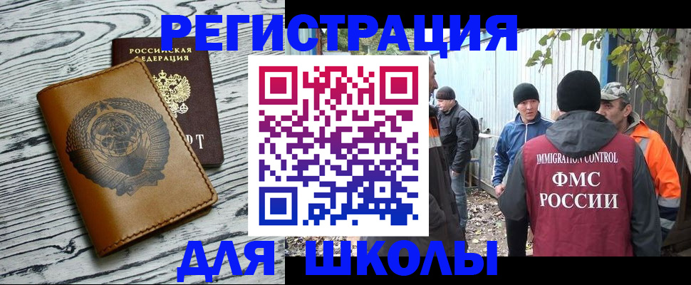 прописка в Тайшете